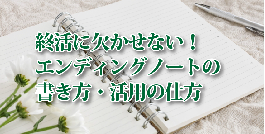 墓石がない、後継ぎのいらない埋葬方法「自然葬」ってどんなもの？